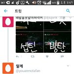 [EXO] <b>지네</b>다켰다고조카우기네ㅅㅂ머라해