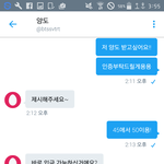 [방탄소년단] <b>플</b>미충..같이 조질ㄹH?