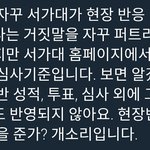 [방탄소년단] 석아대 현장<b>점수</b> 구씹이라는대??