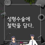 부산 갤럭시성형외과의 성형수술 <b>철칙</b>!!!!!!!