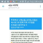[EXO] 튜포봇한테 보냄