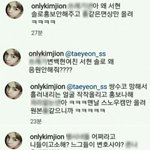 [모두드루와] 태연 <b>악플</b> 사과문 ㅋㅋㅋㅋ