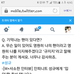 [인피니트] 팬이<b>한말</b>중 인상깊었던 <b>말</b>이래