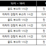갓오하 <b>접속</b>보상 소식 들고왔어요