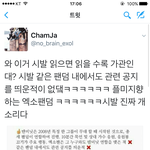 [EXO] 다 쁴앱 보러갓음?