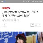 [댓글부탁해] 너네 <b>박시</b>은알아?