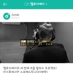 [BTOB] 이루니 <b>피쳐링</b> 소식