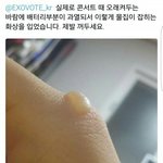 [EXO] 이거 써 나 해명하려고 <b>저장</b>했던 거..