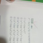 [드루와] 수1 이것좀 <b>풀이</b>해줄분..?