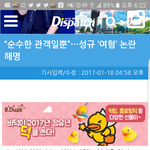 [인피니트] <b>아오</b> 울림한테까지 해명요구했었나봐