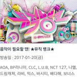 [세븐틴] 20일에 뮤직<b>은행</b>에서