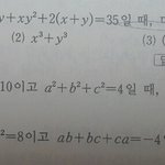 [EXO] <b>수학</b>잘하는애들아 들어와