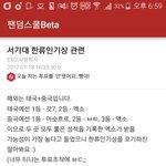 [EXO] 둥이면 <b>미안</b>하고 아니어도 <b>미안</b>한데 ㄹㅇ임??