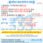 [BTOB] [필독]<b>연관</b>검색어 정화