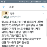 [인피니트] ㅋㅋㅋㅋ노답 붙<b>수니</b>