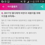 [세븐틴] 우리 이거 2번으로 <b>통일</b>할래? 밑글은 ㅂㅁㄱ