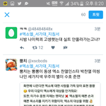 [EXO] 오 나 트윗 안됨ㅋㅋㅋㅋ 조카 많이 쓰면 <b>제한</b> 먹구나..
