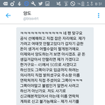 [방탄소년단] 적반하장 대단해서 또 보내고 왔다 ㅋㅋㅋㅋ