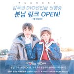 [역도요정] 역도요정김복주 감독판dvd 선입금中 분납<b>OPEN</b>!!