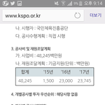 [EXO] <b>체조</b> 공사 __ 12월까지인가봄
