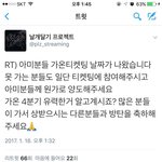 [방탄소년단] <b>가온</b> 티켓팅나온거 알지?