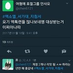 [EXO] 야 글 지<b>워라</b> 신발