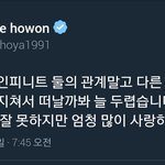 [인피니트] 우리 애들말만 듣고 믿자