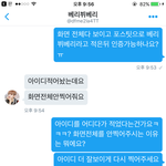 [방탄소년단] 이 사람 사기꾼인거 같은데 확인좀ㅠㅠ