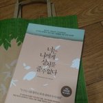 [<b>이</b>삐] 남준<b>이</b>가 읽은 <b>책</b> 샀다~ㅇ~