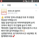 [인피니트] 볼사람은봐