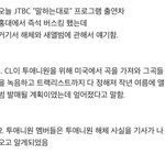 너네 투애니원 <b>해체</b>이유봄?