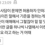 [방탄소년단] #######<b>사담</b> 의견 나누기########