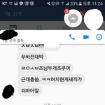 이거 <b>뭔</b><b>말</b>이야..?