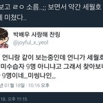 [EXO] 댑악;