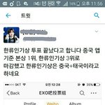 [EXO] 이거 ㄹㅇ임??