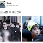 [시우민] (시우민) 인간<b>세상</b> <b>속</b> 짜근만두
