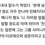 [EXO] 야 랍2랑은진짜<b>친한</b>듯