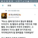 [EXO] 기사<b>출처</b>아는사람 제목이라도