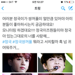 [방탄소년단] 정국 <b>홈마분</b>이 올리셧는데