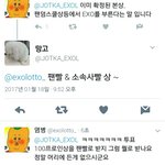 [EXO] ㅅㅂ 이거 <b>개사</b>이다 ㅋㅋㅋㅋㅋㅋㅋ