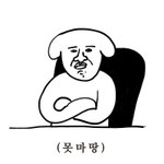 [댓글부탁해] 조카 어이없는 친구년