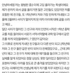 [개깊은빡침] 인생 최악의 친구 <b>본론</b>