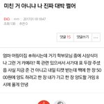 [EXO] 얘 구라면 진짜 판판이의 럭키원베이비