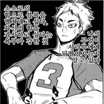 [하이큐] <b>세미</b>랑 시라부 너무 찌통ㅠㅡㅠ