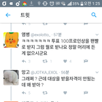 [EXO] 야 이새끼 <b>무식</b>한척 하는거 맞는듯