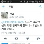 [EXO] <b>사촌동생</b> 팩트 먹고 충격먹었다