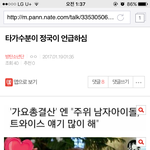 [방탄소년단] <b>밑글</b> 들어가지마 원본 ㅇ
