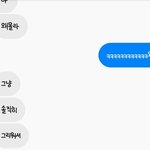 [EXO] 사실 얘 <b>전</b><b>남친</b>인데 이렇게 답장옴