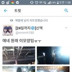 [EXO] 이거 일반인 사진 올린거아님?