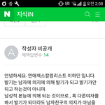 19)남친이 다른 여자보고 ㅂㄱ하는 거 이해해야나요?